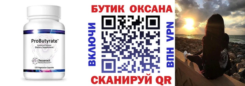 БУТИРАТ 99%  blacksprut tor  площадка Telegram  Ленск 