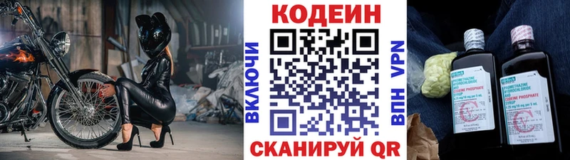 Codein напиток Lean (лин)  сайты даркнета официальный сайт  Ленск 