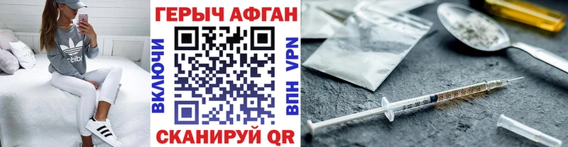 что такое наркотик  Ленск  Героин герыч 