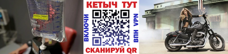 купить наркоту OMG ссылки КЕТАМИН VHQ Ленск