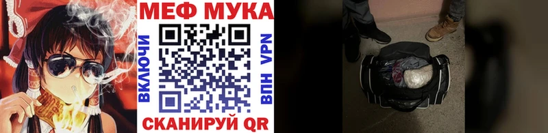 МЕФ VHQ  как найти закладки  Ленск 