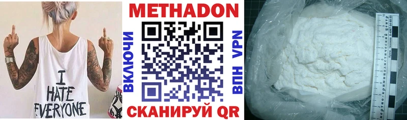 МЕТАДОН кристалл Ленск