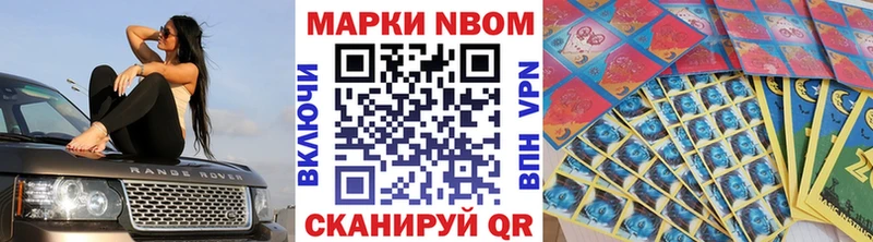 Марки NBOMe 1500мкг  сколько стоит  Ленск 